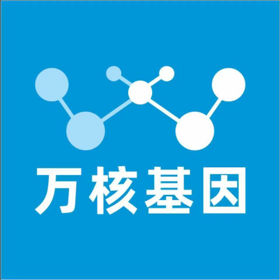 临沧凤庆万核健康基因管理咨询中心
